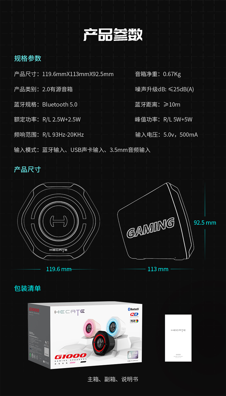 Edifier 漫步者蓝牙音箱 G1000 Gaming 2.0 Bluetooth Multimedia Speakers 音响 扬声器