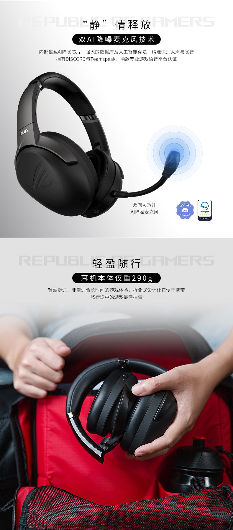 华硕 Asus 玩家国度 ROG STRIX GO 风行GO 多平台无线降噪游戏耳机