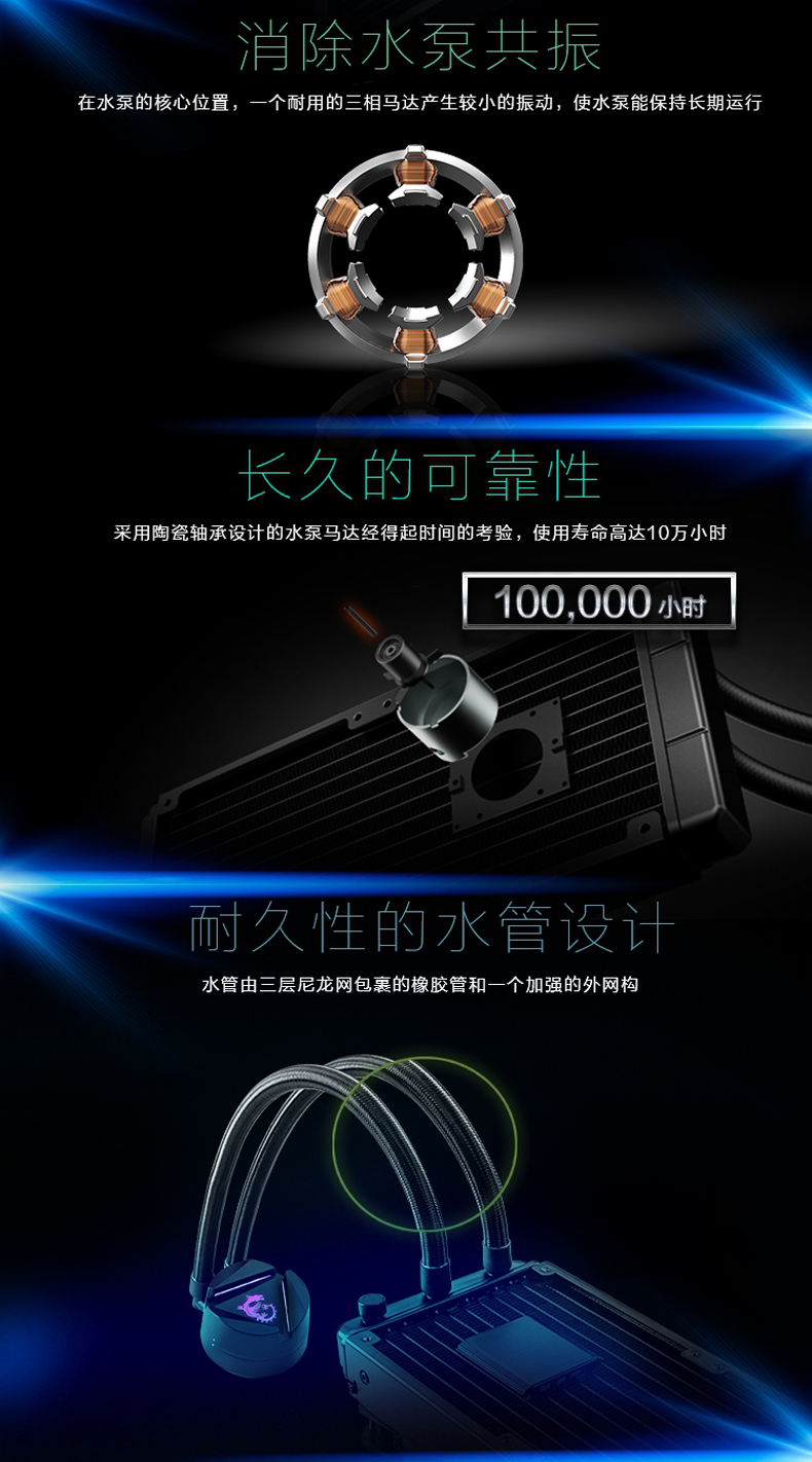 MSI微星MAG CORELIQUID 360R 寒冰一体式 水冷散热器 ARGB 全平台静音风扇