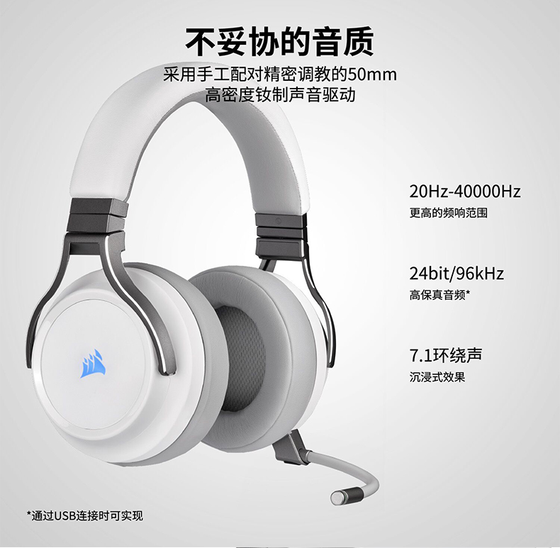 海盗船海盗船 Virtuoso 鉴赏家无线耳机 黑色 7.1声道耳机 RGB幻彩iCUE灯光同步