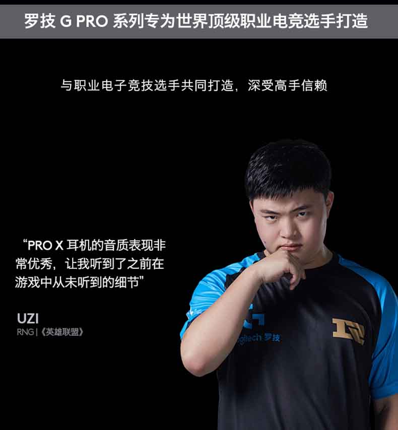 罗技 PRO X Gaming Headset 降噪游戏耳机 7.1声道耳机 听声辩位