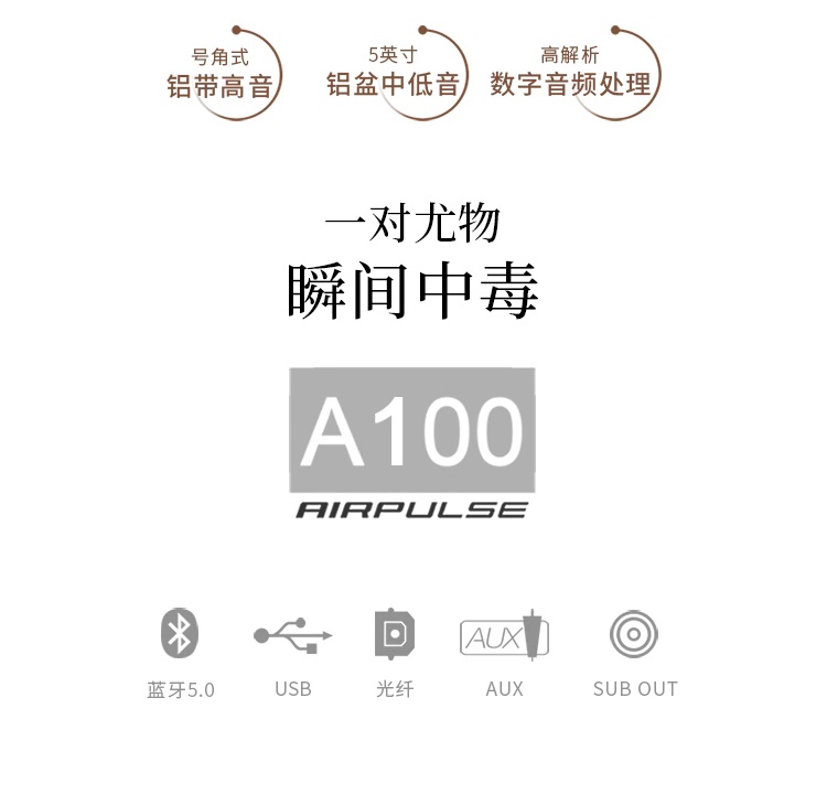 Edifier 漫步者 Airpulse A100 蓝牙音响系统 白色 Hi-Res认证 小金标 Audio Active Speaker 音箱 扬声器