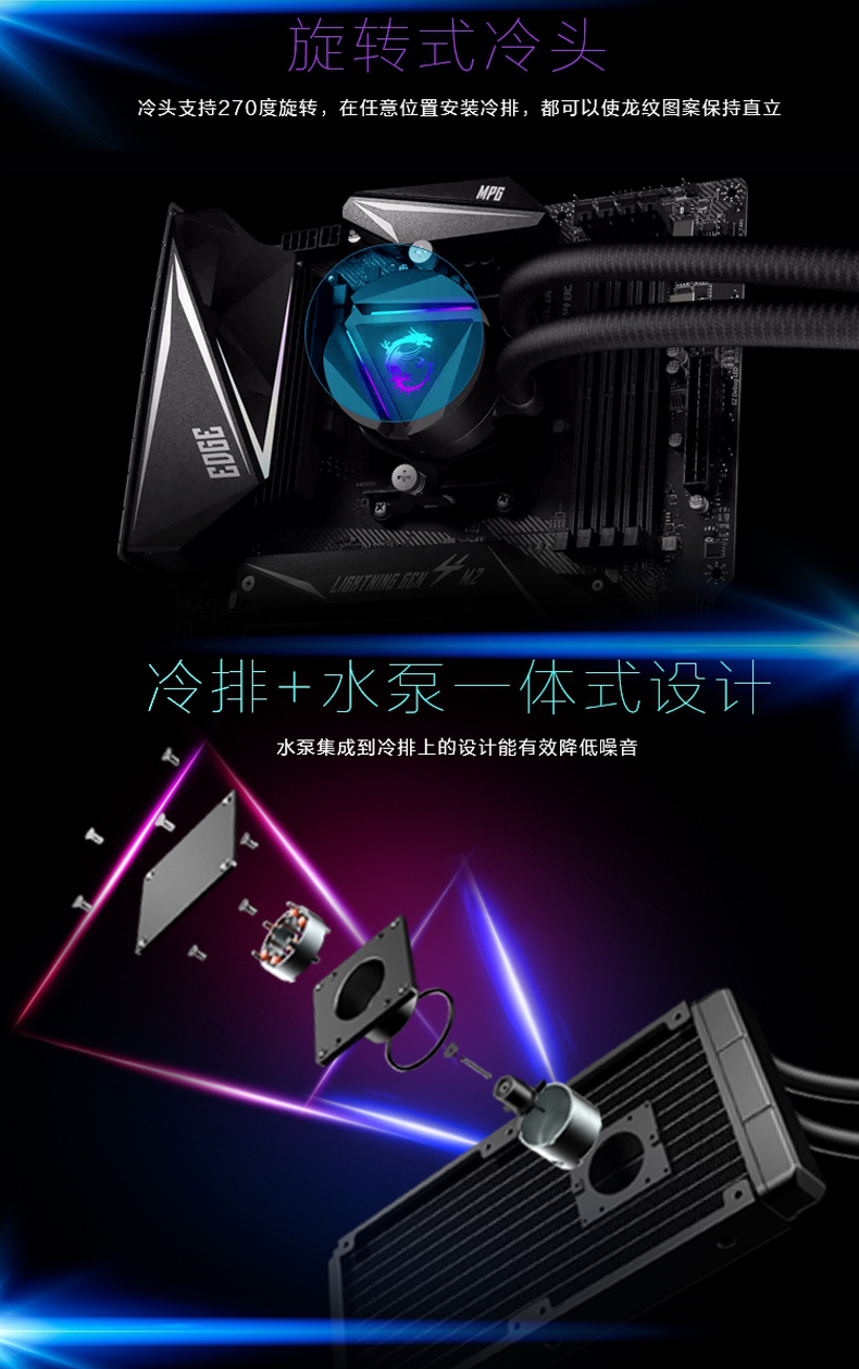 MSI微星MAG CORELIQUID 360R 寒冰一体式 水冷散热器 ARGB 全平台静音风扇