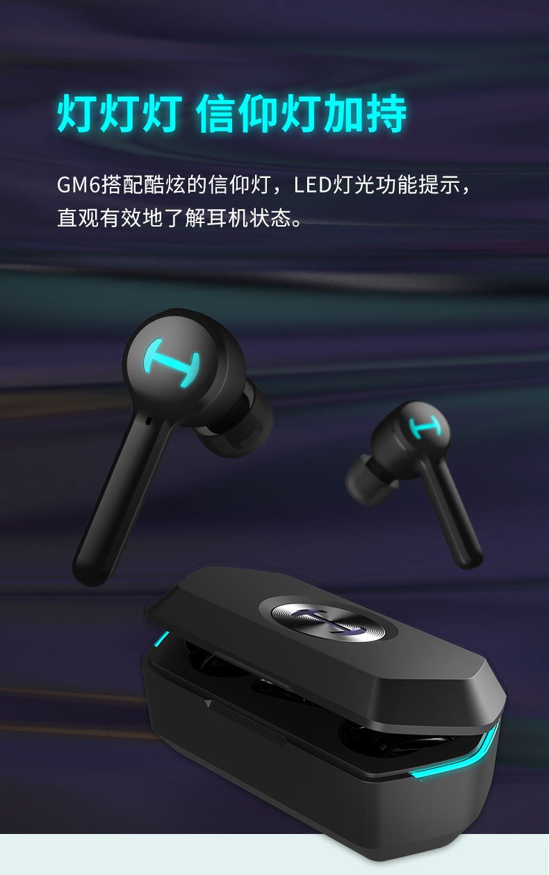 Edifier 漫步者 GM6 Gaming Wireless Earbuds 蓝牙5.0 降噪 防溅 无线耳机