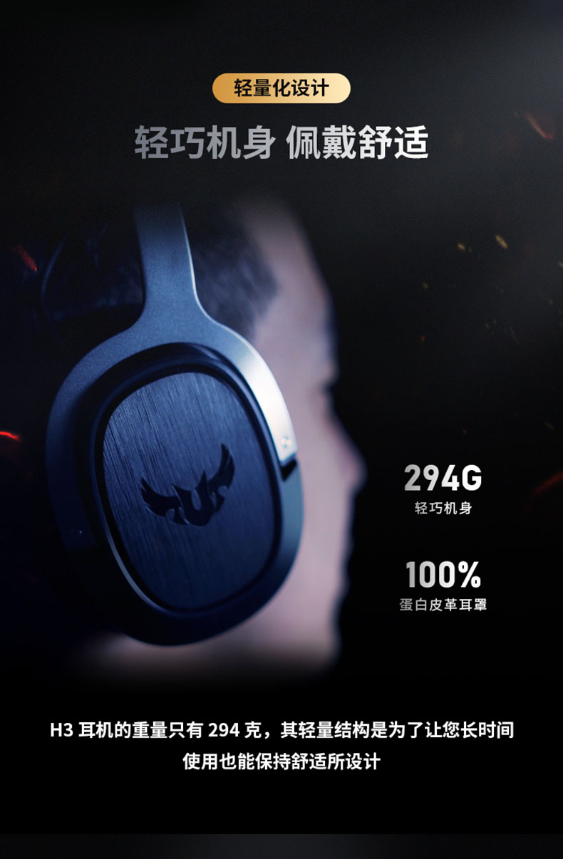 华硕 Asus TUF 电竞特工 GAMING H3 SILVER 银色 多平台游戏耳机
