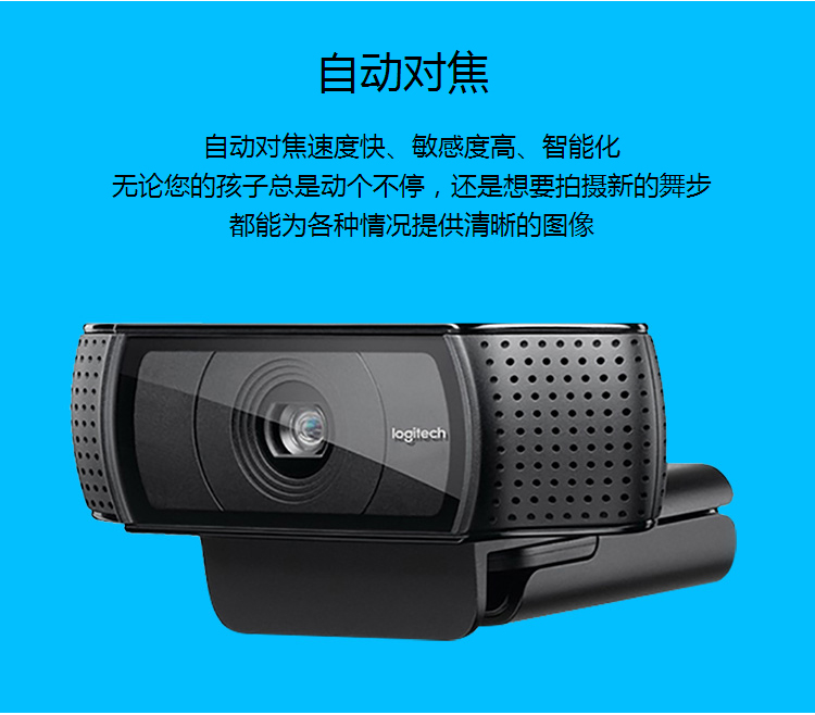 罗技 LOGITECH C920E Webcam 1080p 摄像头 苹果可用