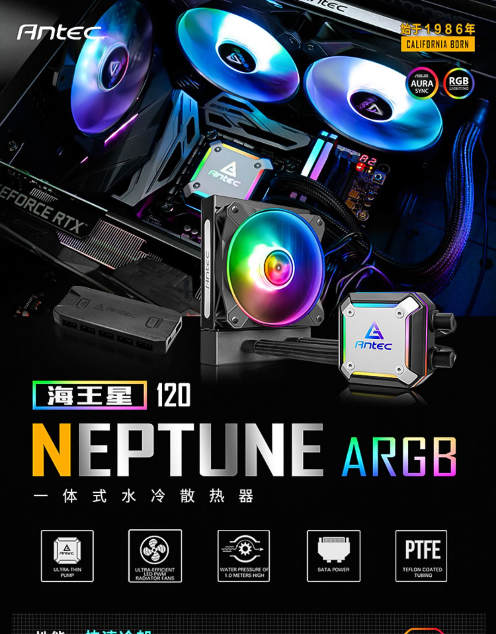 安钛克 Antec 星云120 ARGB单风扇机箱风扇