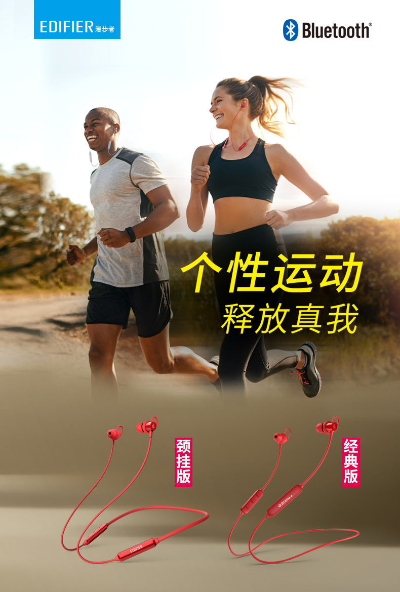 Edifier 漫步者 W200BT Magnetic Bluetooth V5.0 Earbuds 黑色 蓝牙耳机 防水耳机 运动耳机