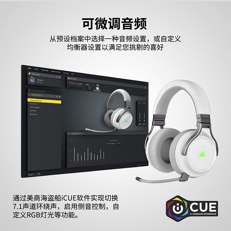 海盗船海盗船 Virtuoso 鉴赏家无线耳机 黑色 7.1声道耳机 RGB幻彩iCUE灯光同步