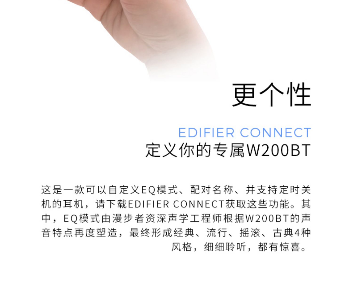 Edifier 漫步者 W200BT Magnetic Bluetooth V5.0 Earbuds 黑色 蓝牙耳机 防水耳机 运动耳机