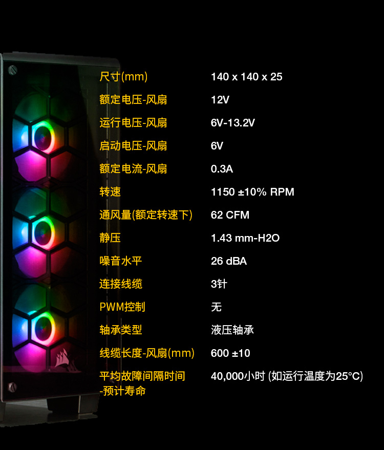 海盗船 SP 140mm RGB PRO Single Pack 幻彩风扇机箱单个装 14CM风扇