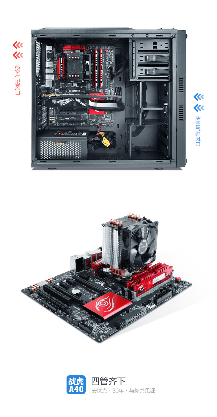 安钛克/Antec 战虎 A40 CPU 散热 支持锐龙AM4 LED风扇