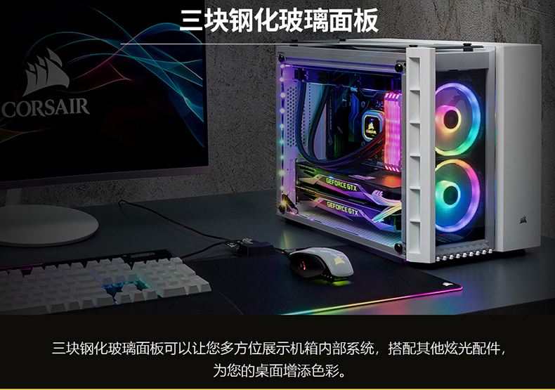 海盗船 Crystal Series 280X Tempered Glass Micro-ATX Case 机箱