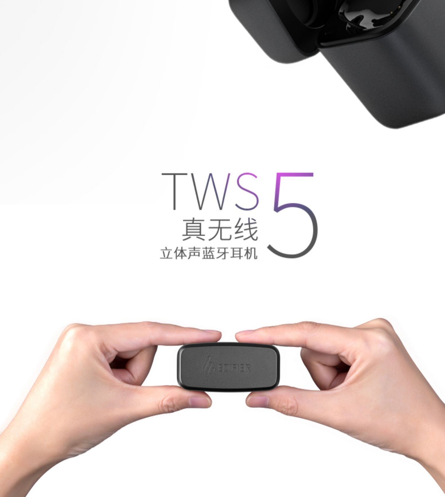 Edifier 漫步者 TWS5 Bluetooth Wireless Earbuds 蓝牙5.0 降噪 防溅 无线耳机