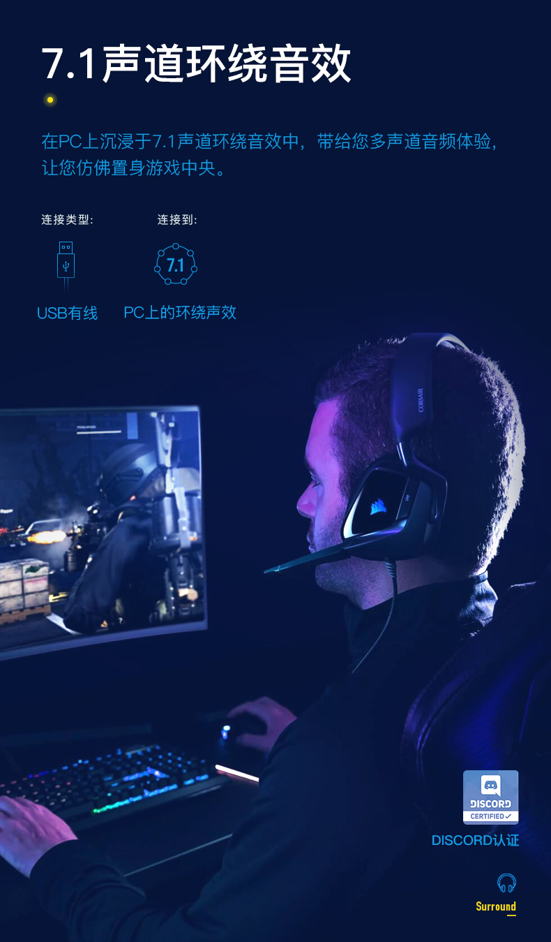 海盗船 VOID Elite White USB Wired Premium Gaming Headset 白色 7.1声道耳机