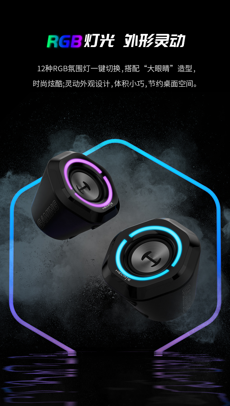 Edifier 漫步者蓝牙音箱 G1000 Gaming 2.0 Bluetooth Multimedia Speakers 音响 扬声器