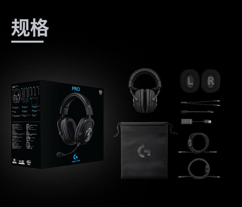 罗技 PRO X Gaming Headset 降噪游戏耳机 7.1声道耳机 听声辩位