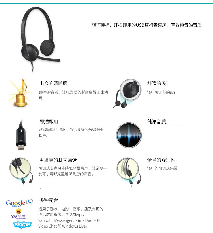 罗技 H340 Plug-and-Play USB headset 降噪耳机