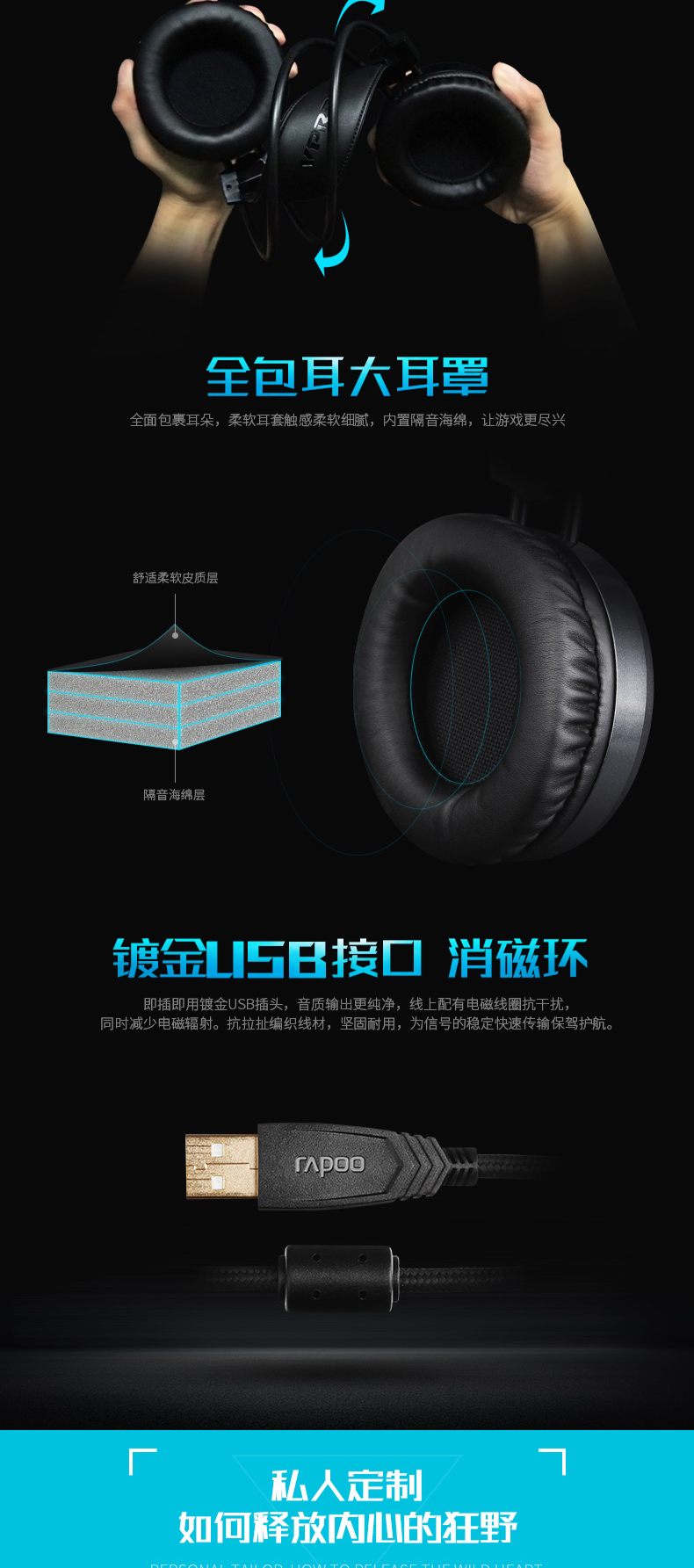 RAPOO VH200 Illuminated RGB Glow Gaming Headsets Black 黑色