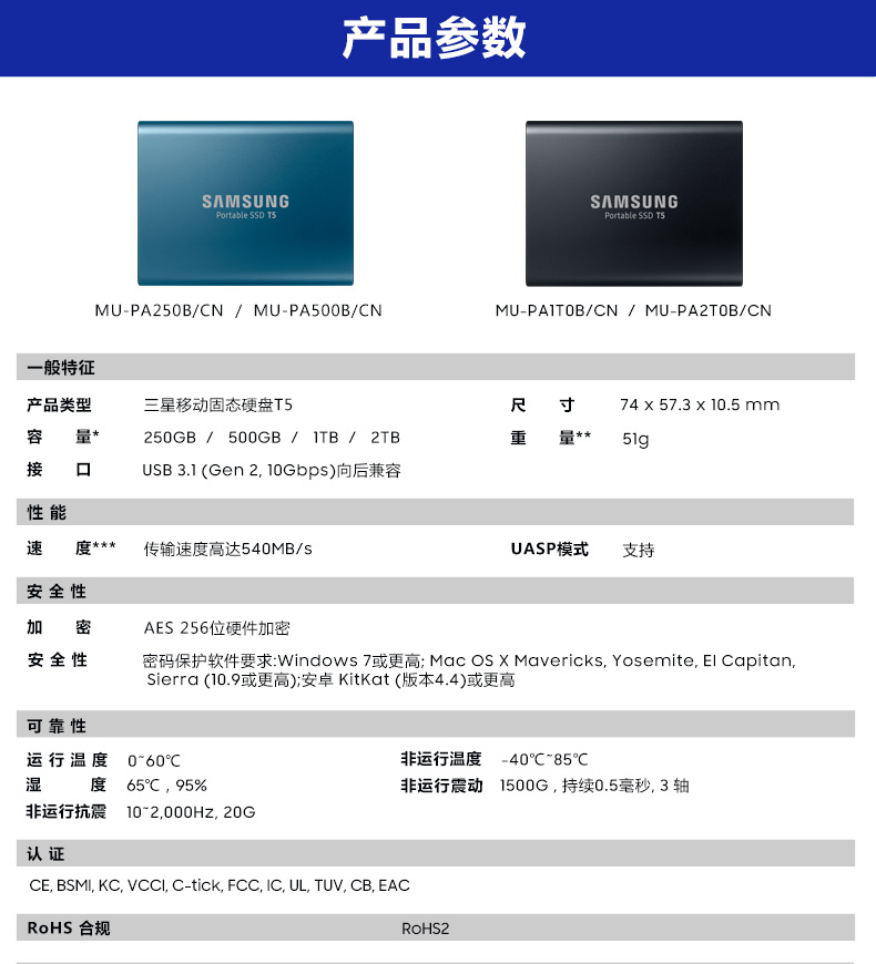三星 T5 2TB Portable External SSD 移动固态硬盘