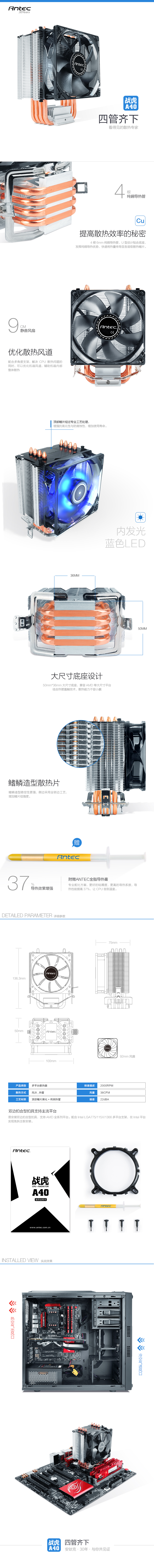 安钛克 Antec C40 Air CPU Cooler, 92mm PWM Blue LED Fan, Intel 775, 115X,1366. AMD: AM2(+), AM3, AM3+, AM4, FM1, FM2(+) 3 Years Warranty