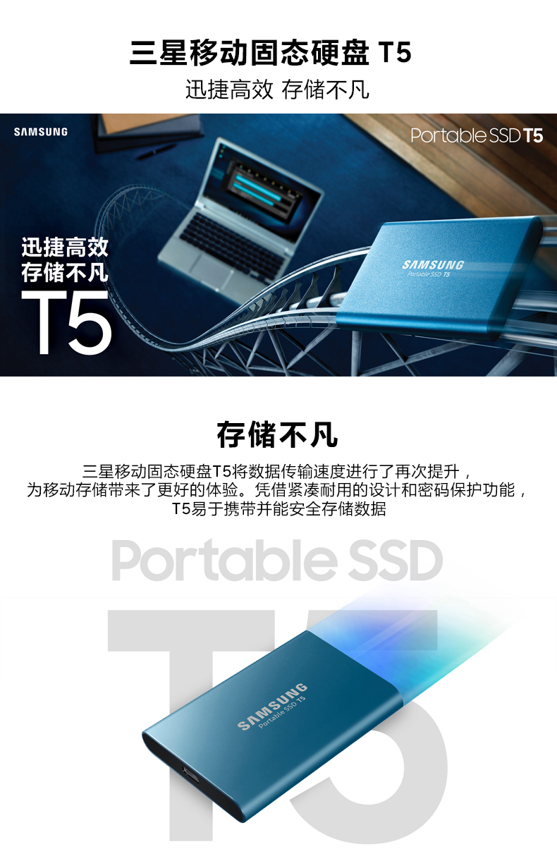 三星 T5 2TB Portable External SSD 移动固态硬盘