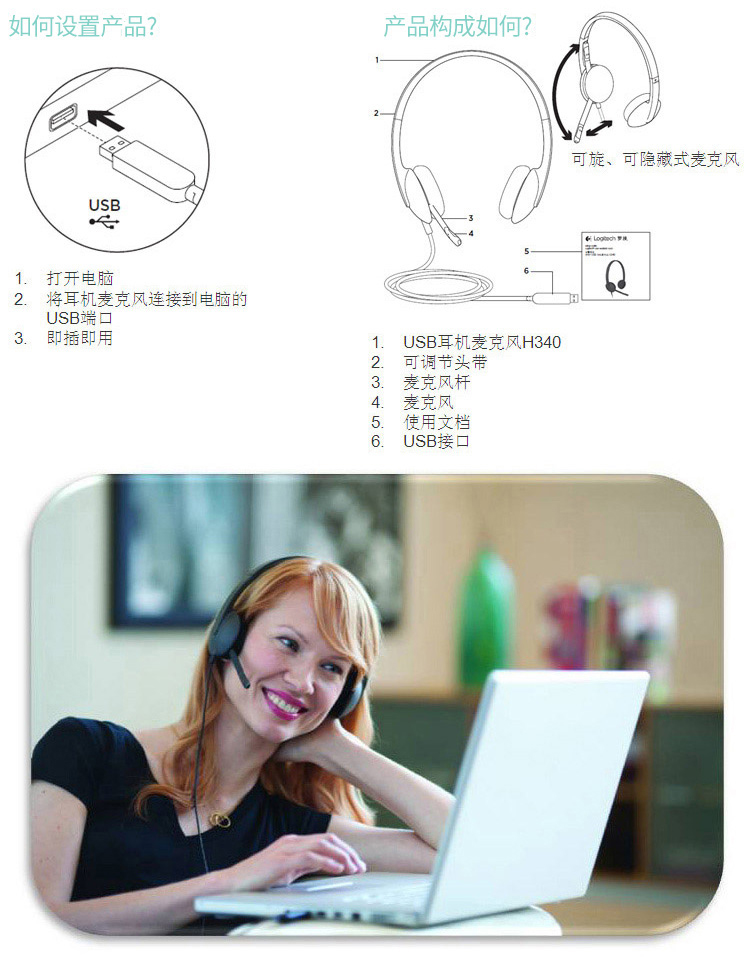 罗技 H340 Plug-and-Play USB headset 降噪耳机