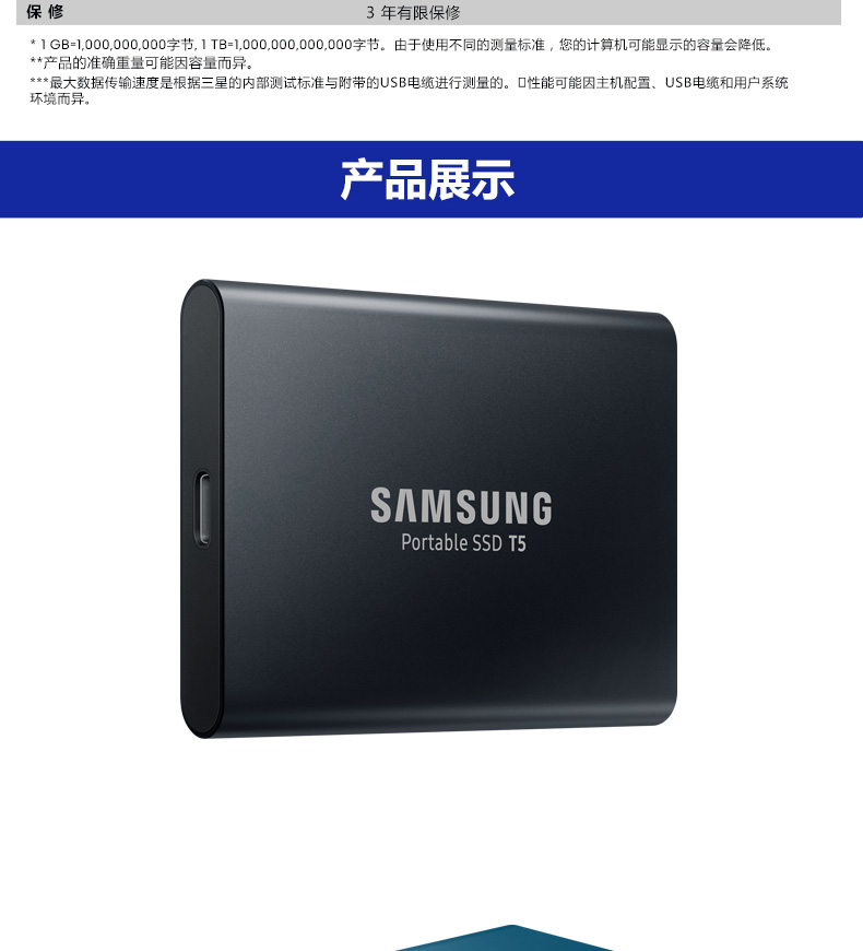 三星 T5 2TB Portable External SSD 移动固态硬盘