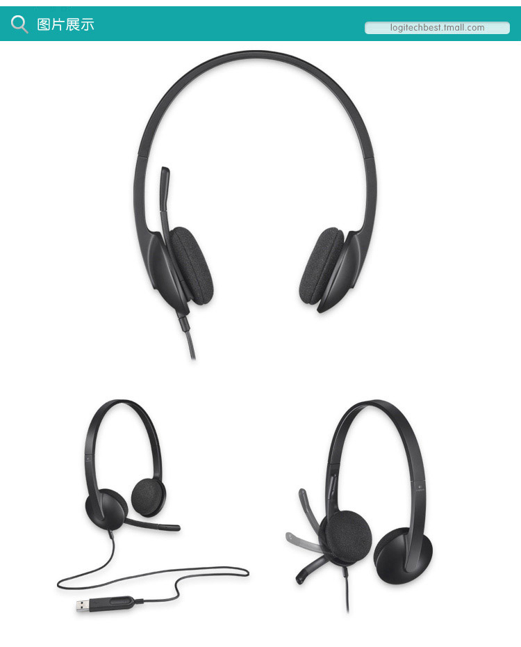 罗技 H340 Plug-and-Play USB headset 降噪耳机