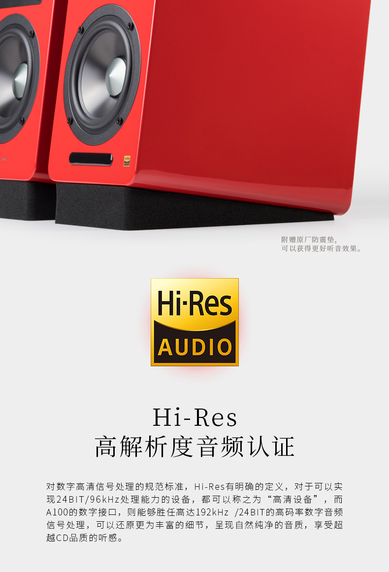 Edifier 漫步者 Airpulse A100 蓝牙音响系统 白色 Hi-Res认证 小金标 Audio Active Speaker 音箱 扬声器
