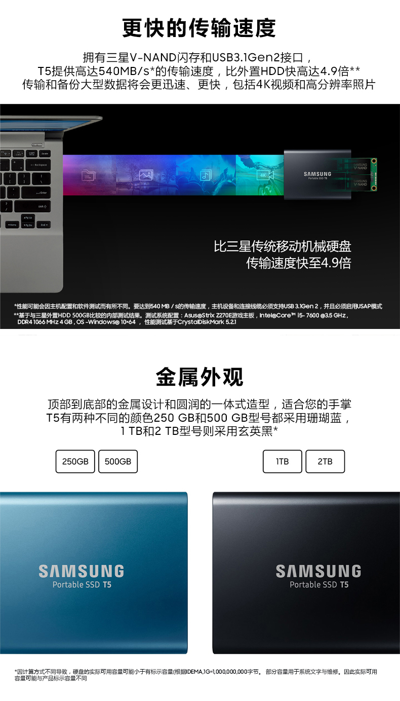三星 T5 2TB Portable External SSD 移动固态硬盘