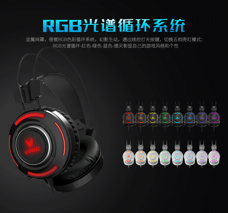 RAPOO VH200 Illuminated RGB Glow Gaming Headsets Black 黑色