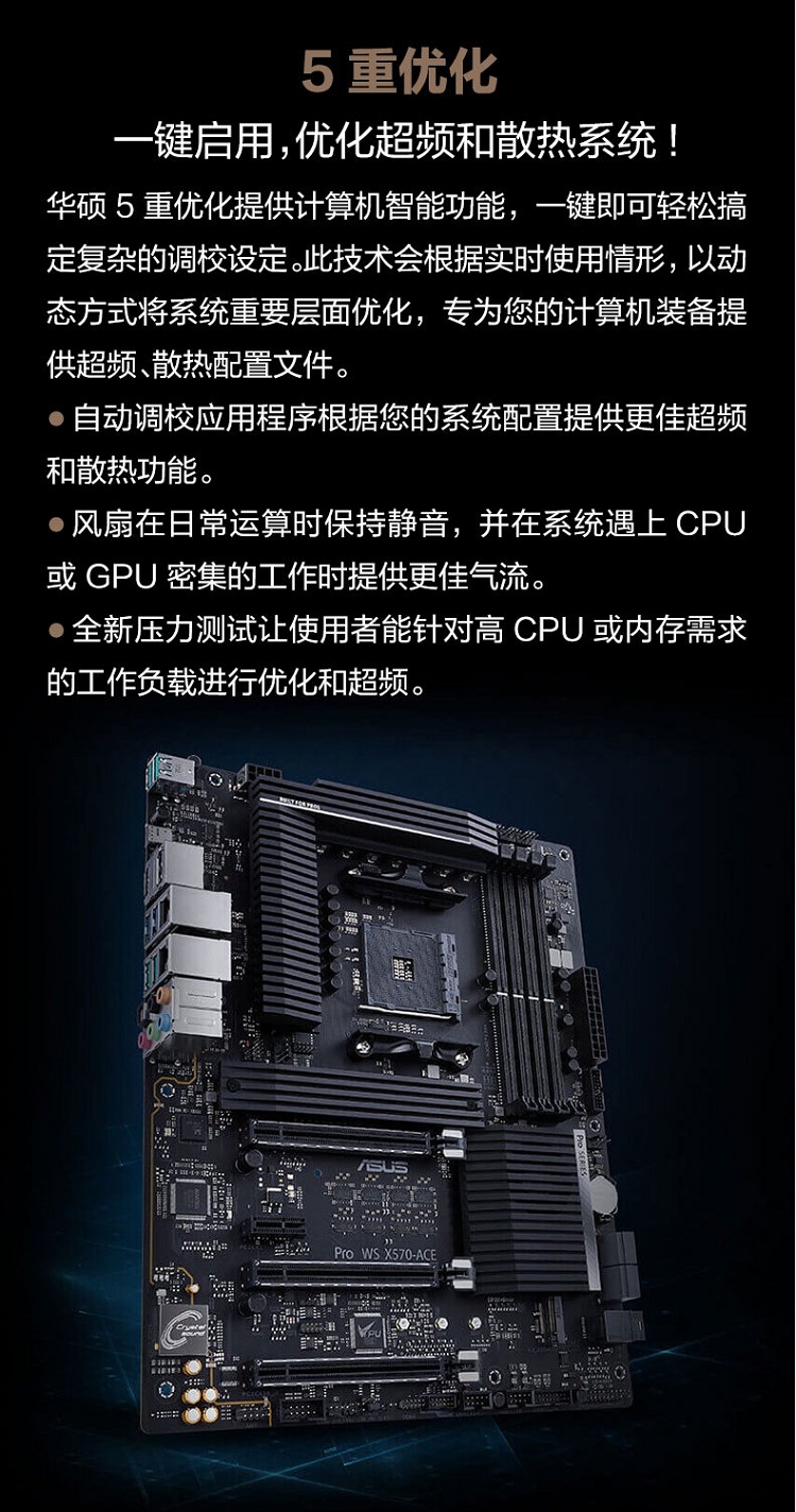 华硕 ASUS WS AMD AM4 X570 ATX 工作站主板