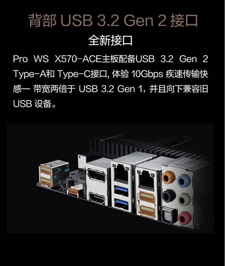 华硕 ASUS WS AMD AM4 X570 ATX 工作站主板