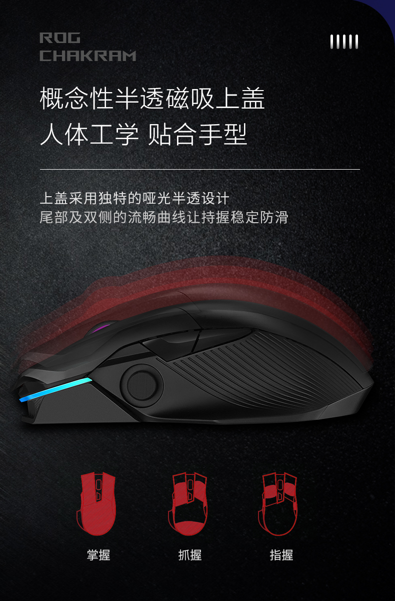 华硕 Asus 玩家国度 魔刃鼠标 QI无线充电 16000dpi 有线无线蓝牙三模通吃