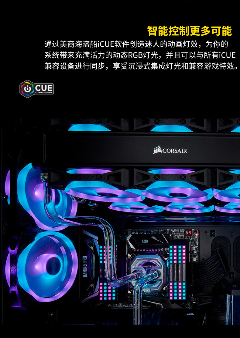 海盗船 QL120 RGB风扇 黑色 3个装 带控制器