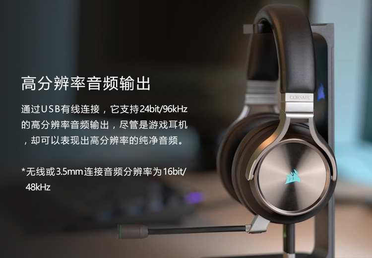 海盗船 海盗船 Virtuoso 鉴赏家无线耳机 白色 7.1声道耳机 RGB幻彩iCUE灯光同步