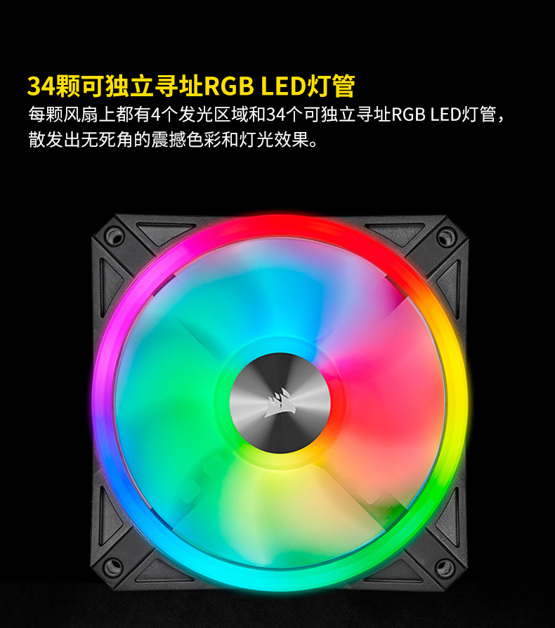 海盗船 QL120 RGB风扇 黑色 3个装 带控制器