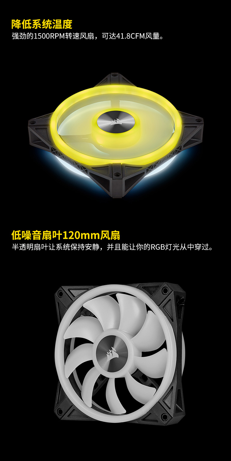 海盗船 QL120 RGB风扇 黑色 3个装 带控制器