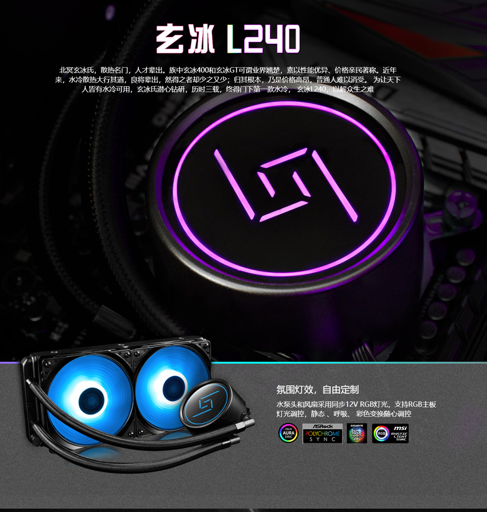 九州风神 DEEPCOOL 玄冰L240 CPU水冷散热器 蓝色