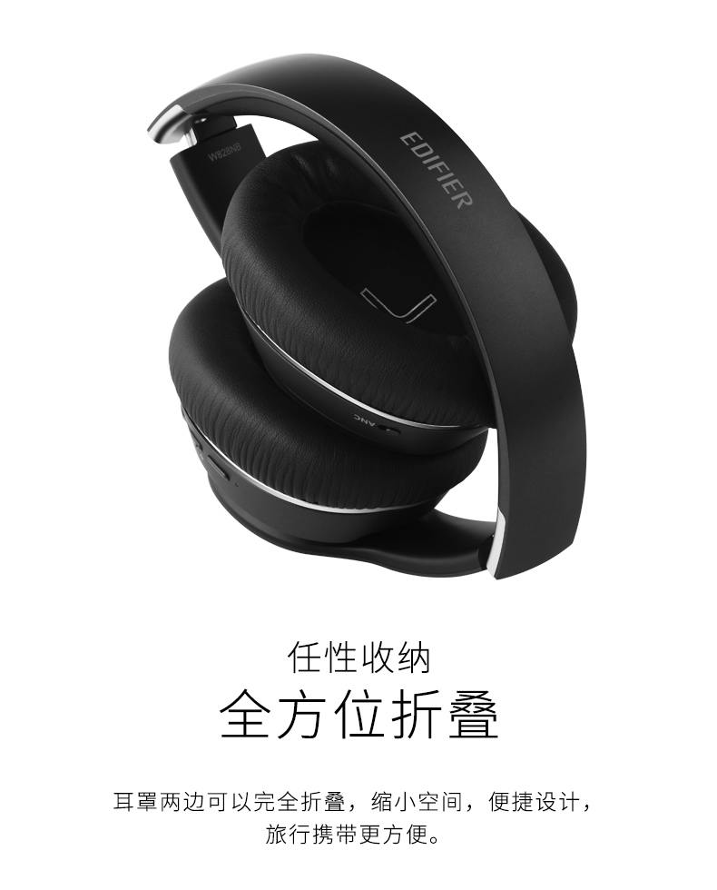 Edifier 漫步者 W828NB Bluetooth 5.0 Active Noise Cancelling 主动降噪耳机 蓝牙5.0 无线耳机