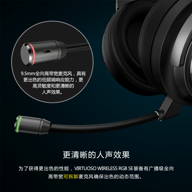 海盗船 海盗船 Virtuoso 鉴赏家无线耳机 白色 7.1声道耳机 RGB幻彩iCUE灯光同步