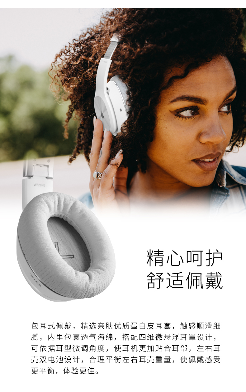 Edifier 漫步者 W828NB Bluetooth 5.0 Active Noise Cancelling 主动降噪耳机 蓝牙5.0 无线耳机