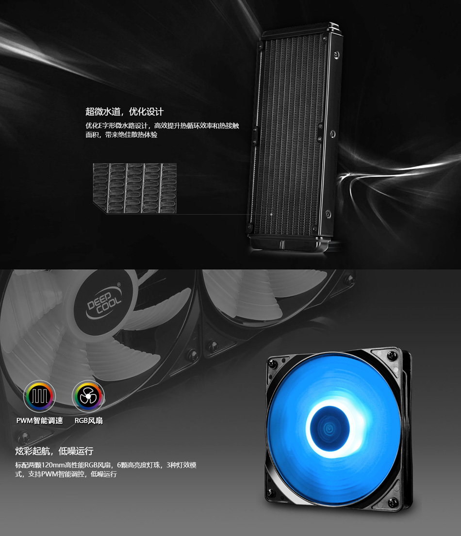 九州风神 DEEPCOOL 玄冰L240 CPU水冷散热器 蓝色