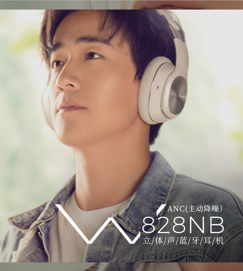 Edifier 漫步者 W828NB Bluetooth 5.0 Active Noise Cancelling 主动降噪耳机 蓝牙5.0 无线耳机