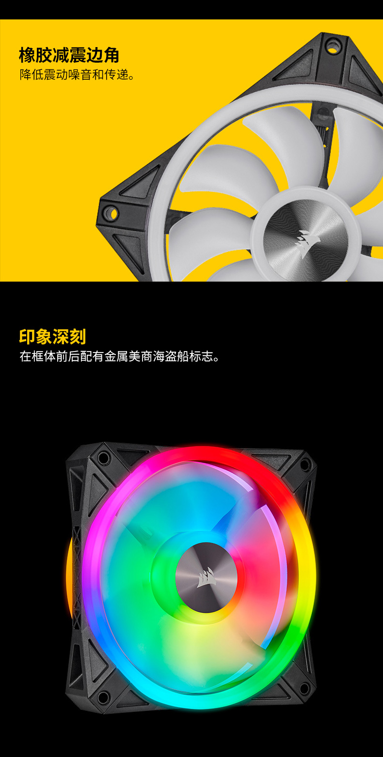 海盗船 QL120 RGB风扇 黑色 3个装 带控制器