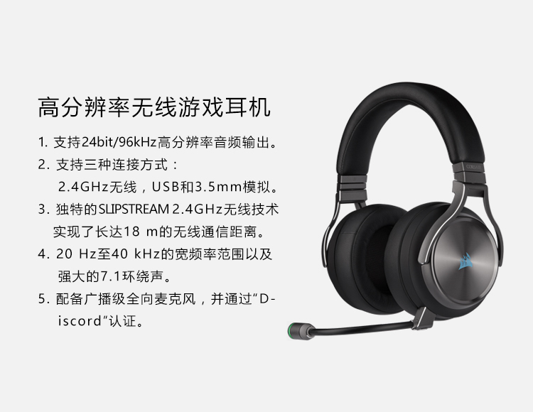 海盗船 海盗船 Virtuoso 鉴赏家无线耳机 白色 7.1声道耳机 RGB幻彩iCUE灯光同步