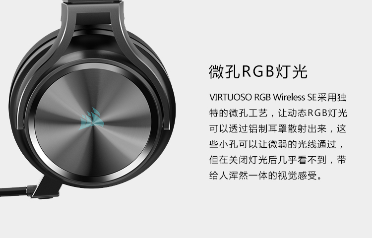 海盗船 海盗船 Virtuoso 鉴赏家无线耳机 白色 7.1声道耳机 RGB幻彩iCUE灯光同步