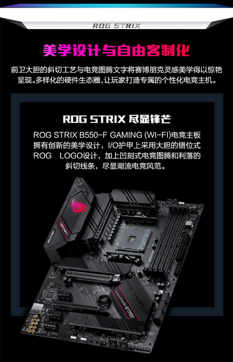 华硕 ASUS AMD B550 ROG STRIX B550-F GAMING(WI-FI) ATX主板