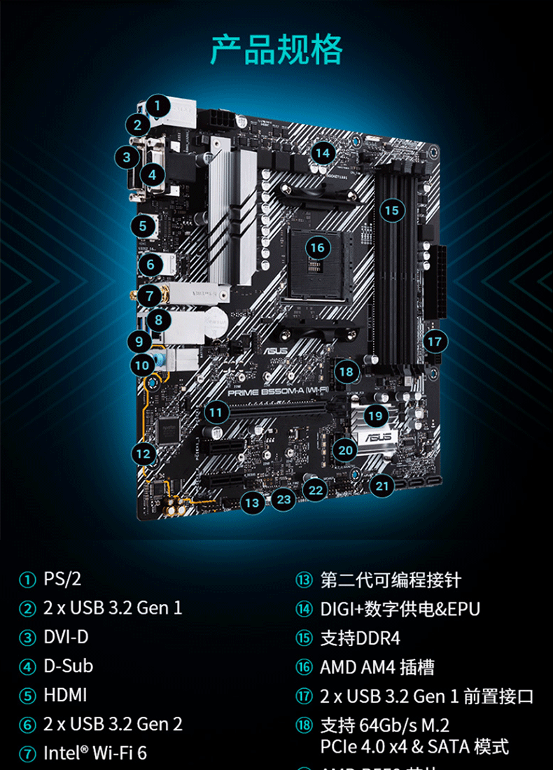 华硕 ASUS B550 PRIME B550M-A (WI-FI) mATX主板